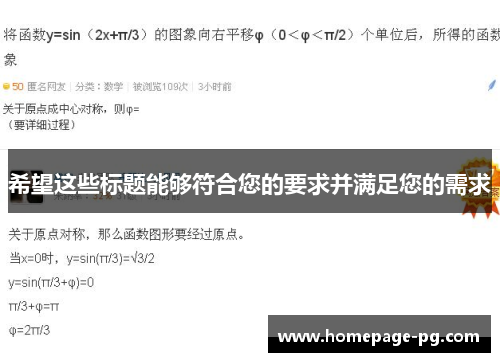 希望这些标题能够符合您的要求并满足您的需求